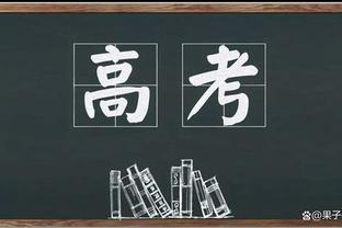 英媒：格雷泽出售曼联股份共赚取超过13亿镑 本次交易净赚7.15亿