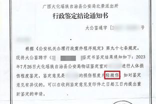 足球报：用拼搏赢得尊严 宋凯观看直播后向国足发去祝贺短信